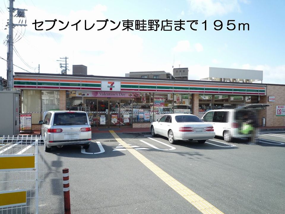近くのセブンイレブンまで195m（徒歩3分）