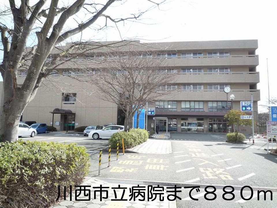 近くの川西病院まで880m（徒歩11分）