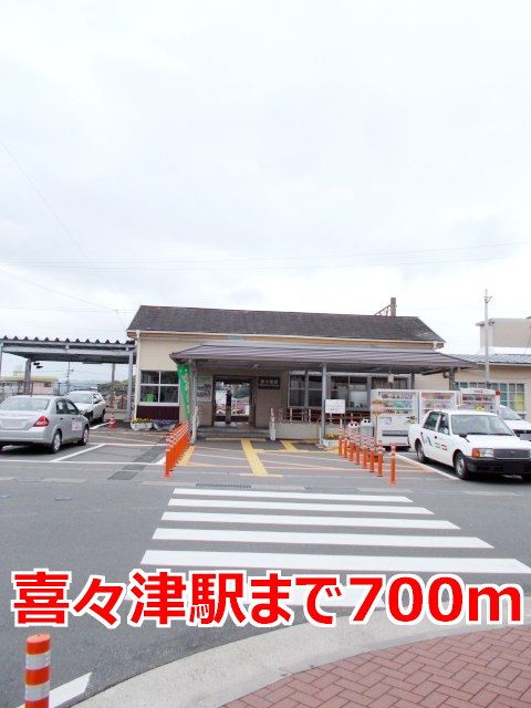 近くの喜々津駅まで700m（徒歩9分）