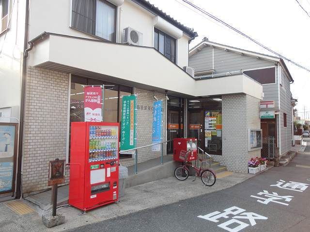 近くの名古屋星崎郵便局まで550m（徒歩7分）
