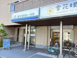 近くの健生堂医院・内科まで160m（徒歩2分）
