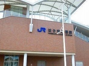 近くの駅まで1,400m（徒歩18分）