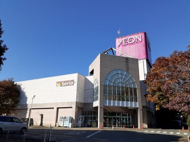 近くのイオン　箕輪店まで1,540m（徒歩20分）