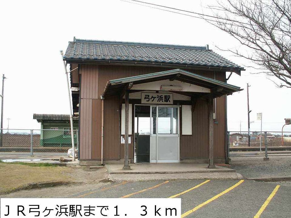 近くの駅まで1,300m（徒歩17分）