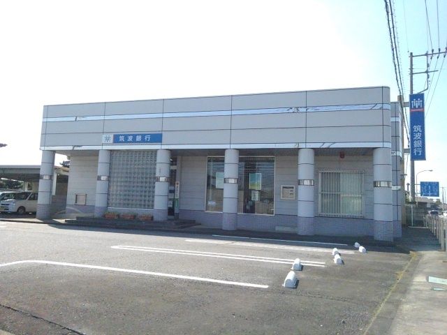 近くの筑波銀行たかさい支店まで450m（徒歩6分）