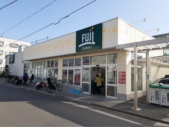 近くのＦＵＪＩ小菅ケ谷店まで385m（徒歩5分）
