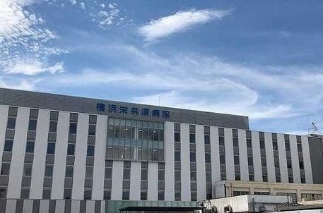 近くの横浜栄共済病院まで838m（徒歩11分）