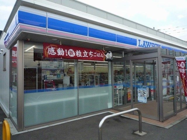 近くのローソン土橋店まで350m（徒歩5分）