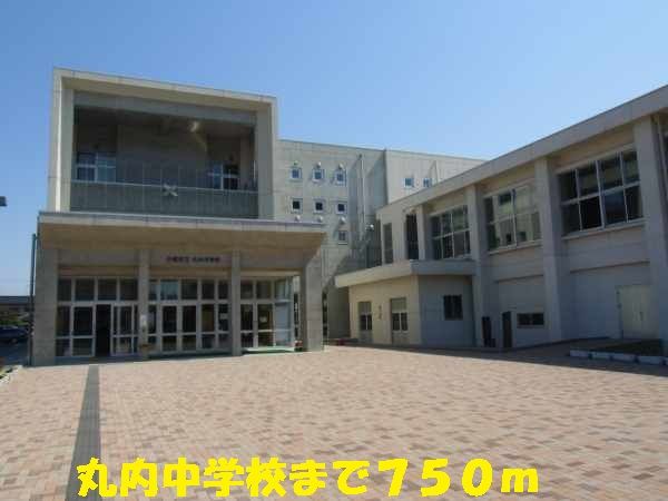近くの丸内中学校まで750m(徒歩10分)
