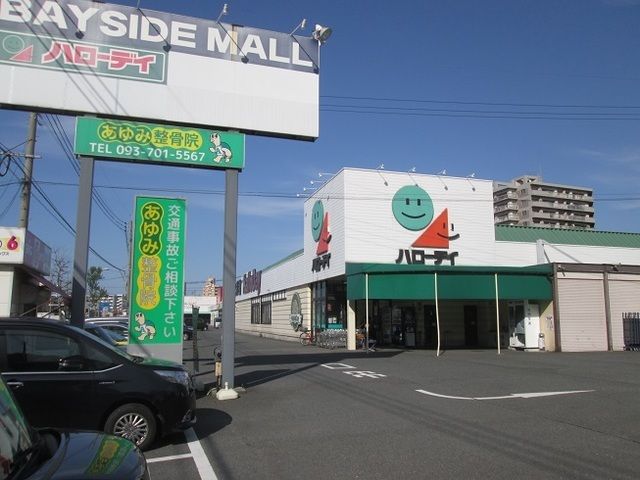 近くのスーパーまで2,100m（徒歩27分）