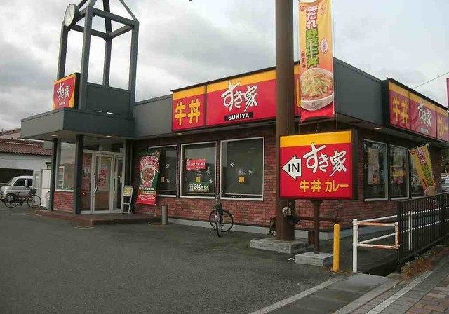 近くのすき家まで650m(徒歩9分)