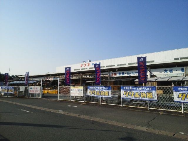 近くのナフコ城南店まで1,100m(徒歩14分)