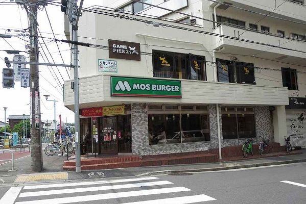 近くのモスバーガーまで600m(徒歩8分)