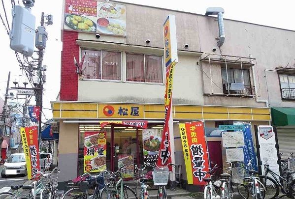 近くの松屋まで600m(徒歩8分)