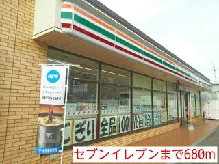 近くのセブンイレブンまで680m（徒歩9分）