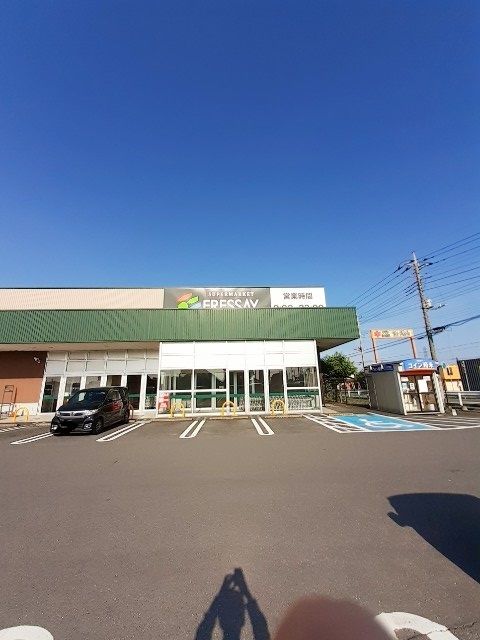 近くのフレッセイ赤堀店まで900m（徒歩12分）