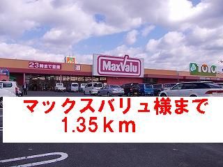 近くのスーパーまで1,350m（徒歩17分）