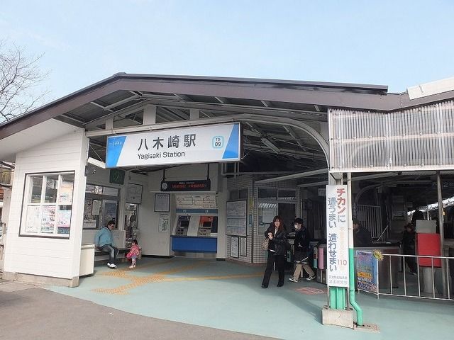 近くの東武野田線八木崎駅まで1,300m（徒歩17分）
