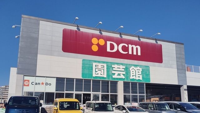 近くのDCM 沼津店まで1,200m（徒歩15分）