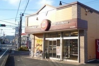 近くのほっともっと 沼津東間門店まで750m（徒歩10分）