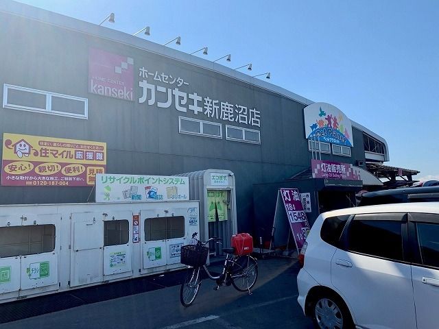 近くのカンセキ新鹿沼店まで350m(徒歩5分)