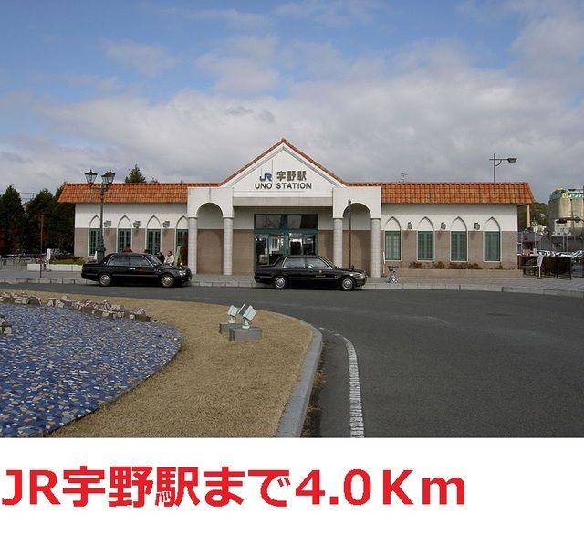 近くのＪＲ宇野駅まで4,000m（徒歩50分）