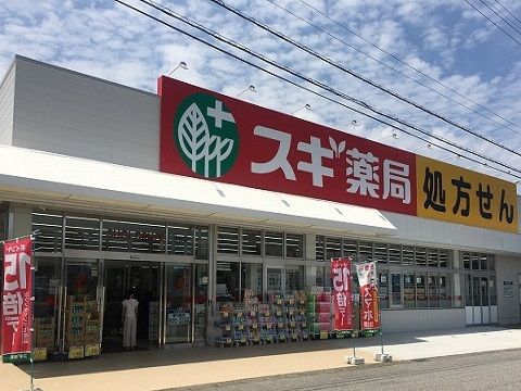 近くのスギドラッグ小杉店まで400m（徒歩5分）