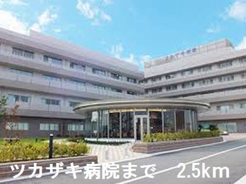近くのツカザキ病院まで2,500m(徒歩32分)
