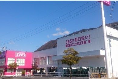 近くのドラッグストアまで750m（徒歩10分）