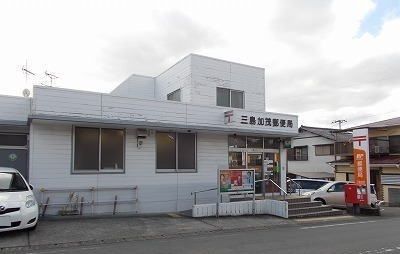 近くの三島加茂郵便局まで1,600m（徒歩20分）