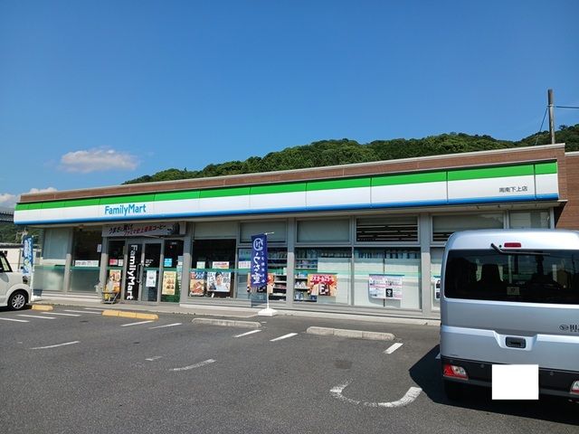 近くのファミリーマート周南下上店まで1,900m(徒歩24分)