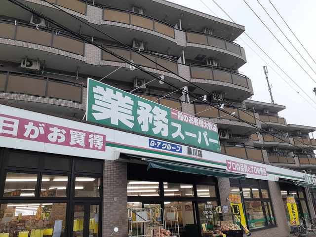 近くの業務スーパー黒川店まで500m（徒歩7分）