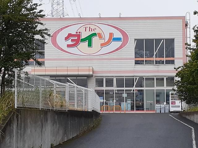 近くのザ・ダイソー川崎麻生店まで800m（徒歩10分）