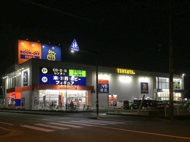 近くのTSUTAYA 浜北店まで78m(徒歩1分)