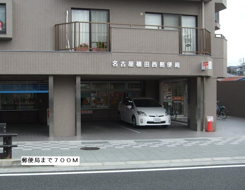 近くの郵便局まで700m（徒歩9分）