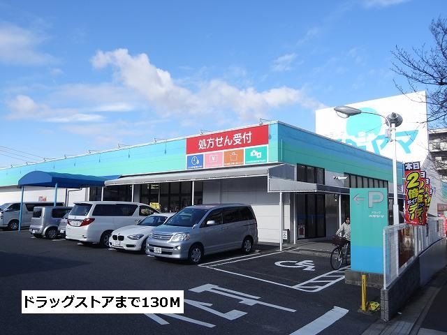近くのスギヤマまで130m（徒歩2分）