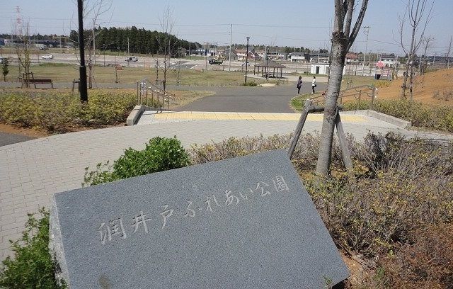 近くの潤井戸ふれあい公園まで1,000m（徒歩13分）
