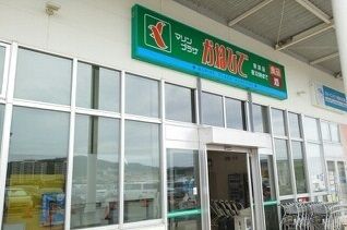 近くのかねひで東浜市場まで850m(徒歩11分)