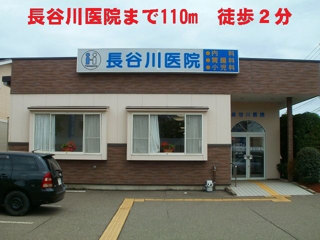 近くの長谷川医院まで110m（徒歩2分）