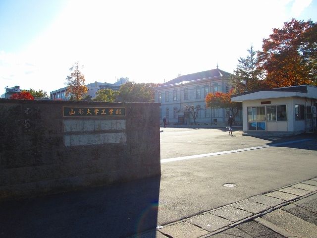 近くの山形大学工学部まで1,400m（徒歩18分）