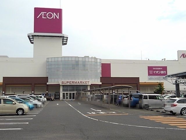 近くのイオン四日市北店まで4,000m（徒歩50分）