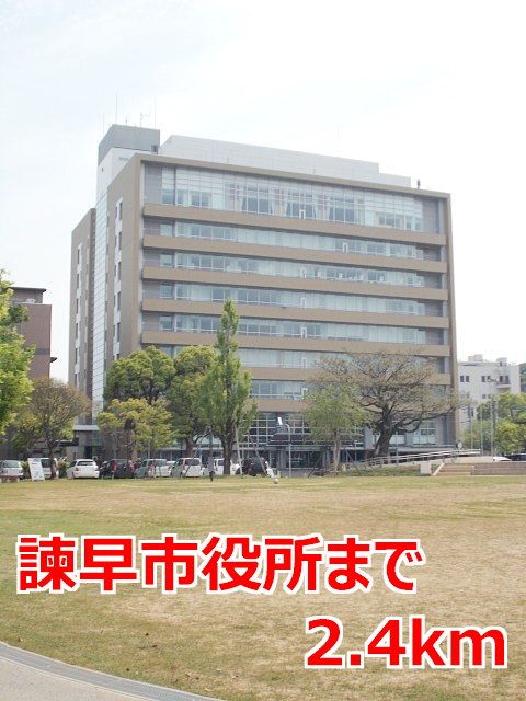 近くの諫早市役所まで2,400m(徒歩30分)