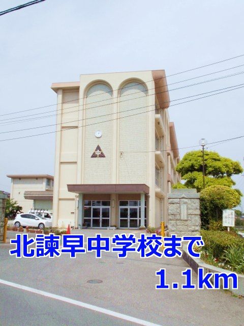 近くの北諫早中学校まで1,100m(徒歩14分)