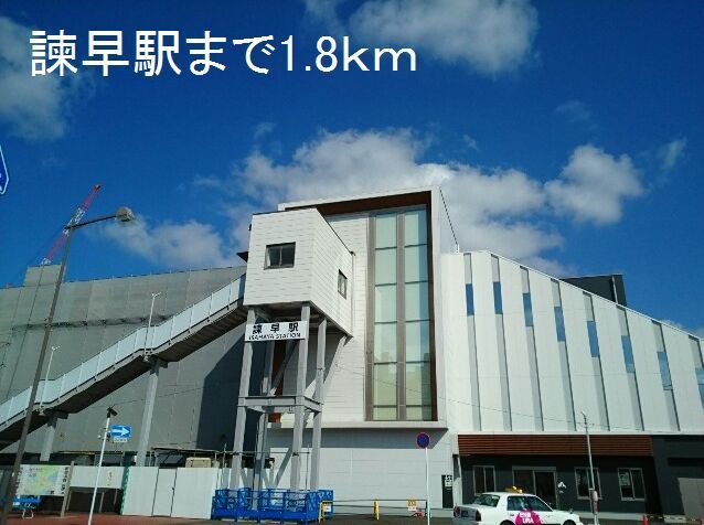 近くの駅まで1,800m（徒歩23分）