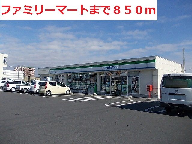 近くのファミリーマート瑞穂中原店まで850m(徒歩11分)