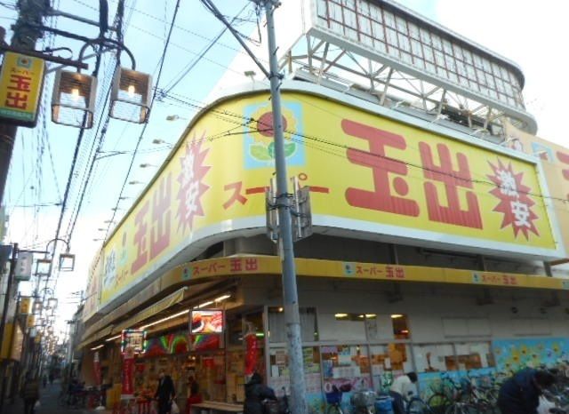 近くのスーパー玉出千林店様まで400m(徒歩5分)