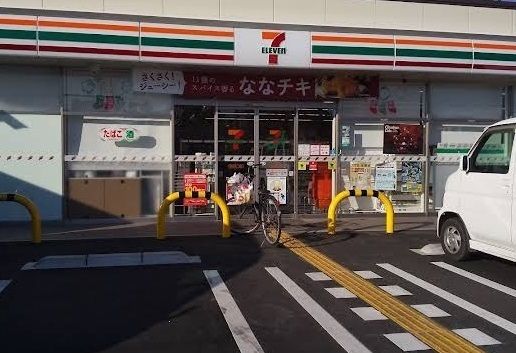 近くのセブンイレブン播磨野添1丁目まで750m(徒歩10分)