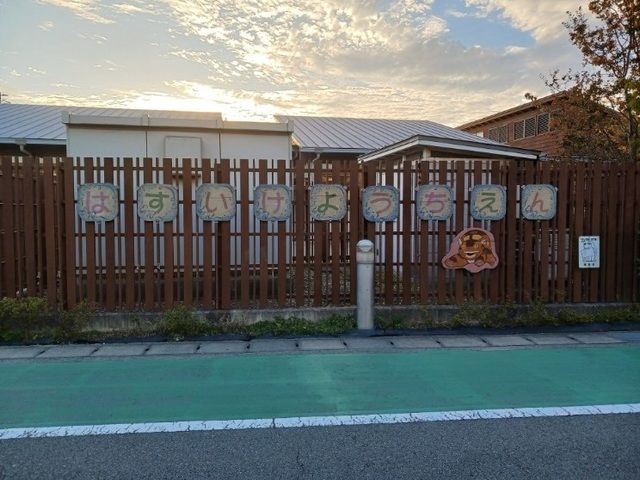 近くの蓮池幼稚園まで450m(徒歩6分)