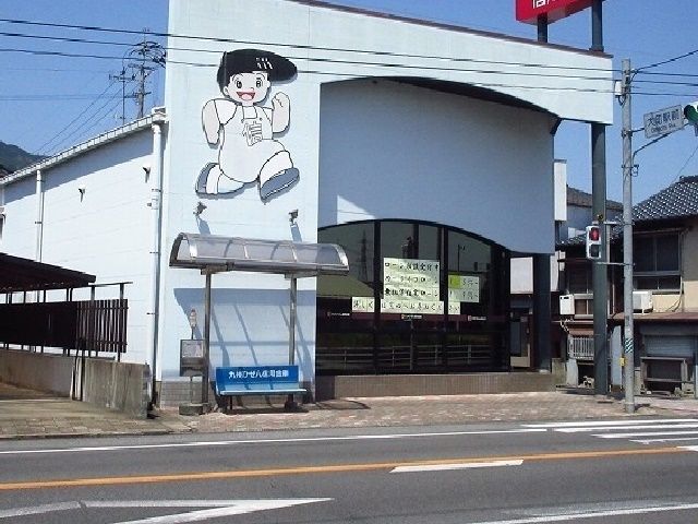 近くの九州ひぜん信用金庫まで1,800m(徒歩23分)