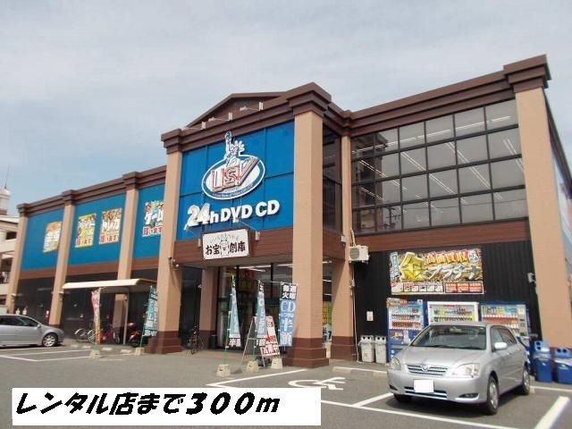 近くのUSVまで300m(徒歩4分)